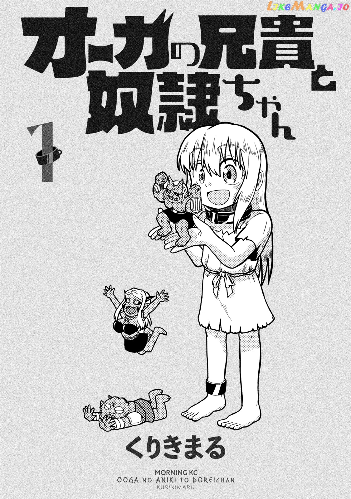 Ooga No Aniki To Doreichan chapter 1 - page 3