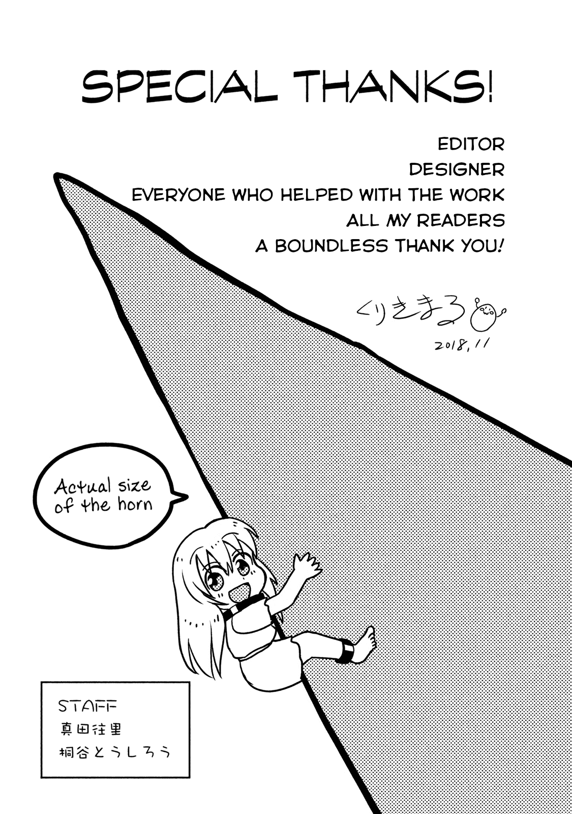 Ooga No Aniki To Doreichan Chapter 12 - page 15