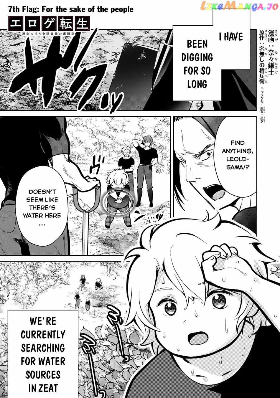 Reincarnation To The World Of “Eroge” The Story About Lazy Aristocrat Who Struggle For Resist His Destiny chapter 7 - page 3