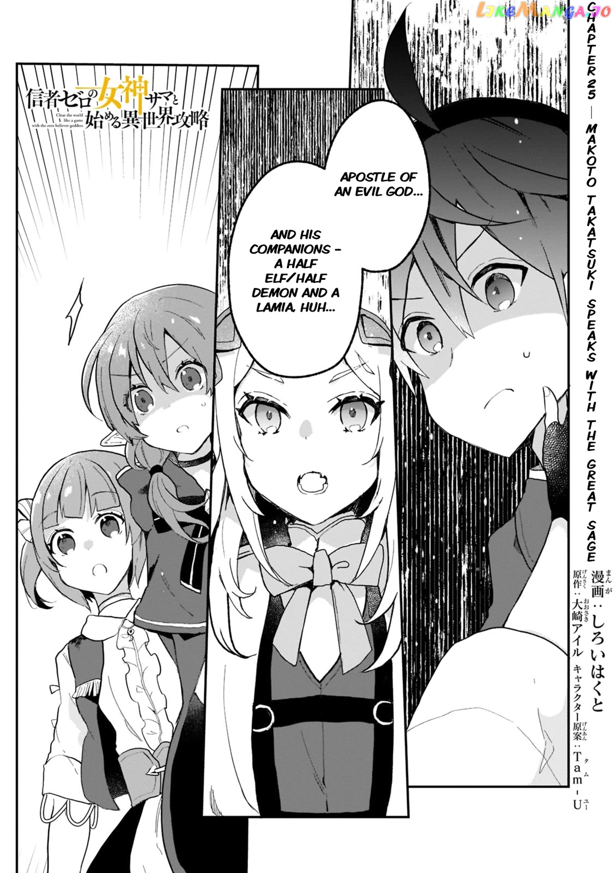Shinja Zero No Megami-Sama To Hajimeru Isekai Kouryaku chapter 25 - page 1