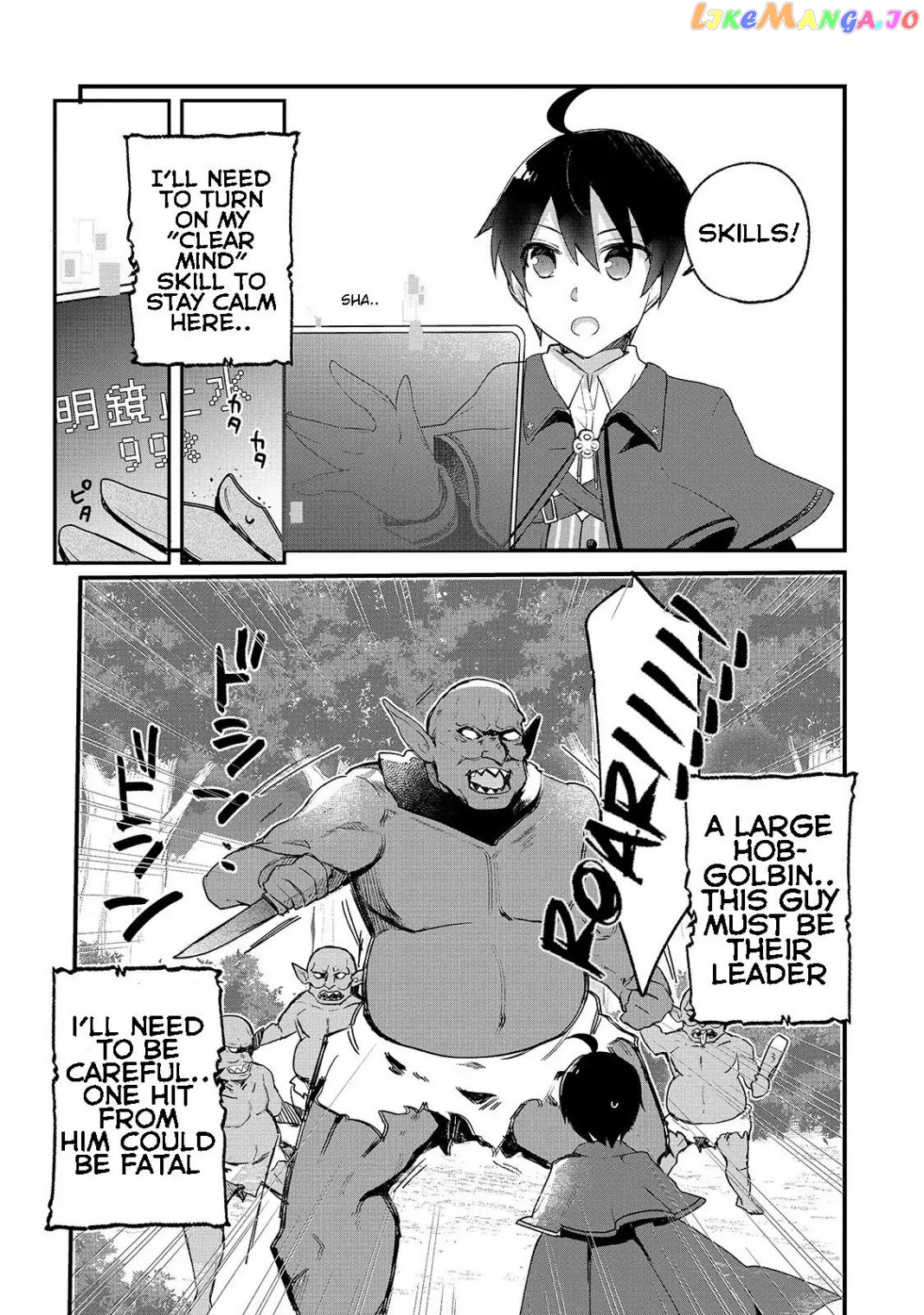 Shinja Zero No Megami-Sama To Hajimeru Isekai Kouryaku chapter 1.2 - page 3