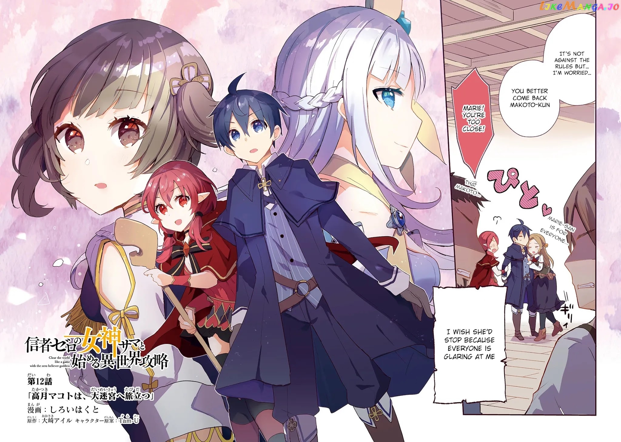 Shinja Zero No Megami-Sama To Hajimeru Isekai Kouryaku chapter 12 - page 2