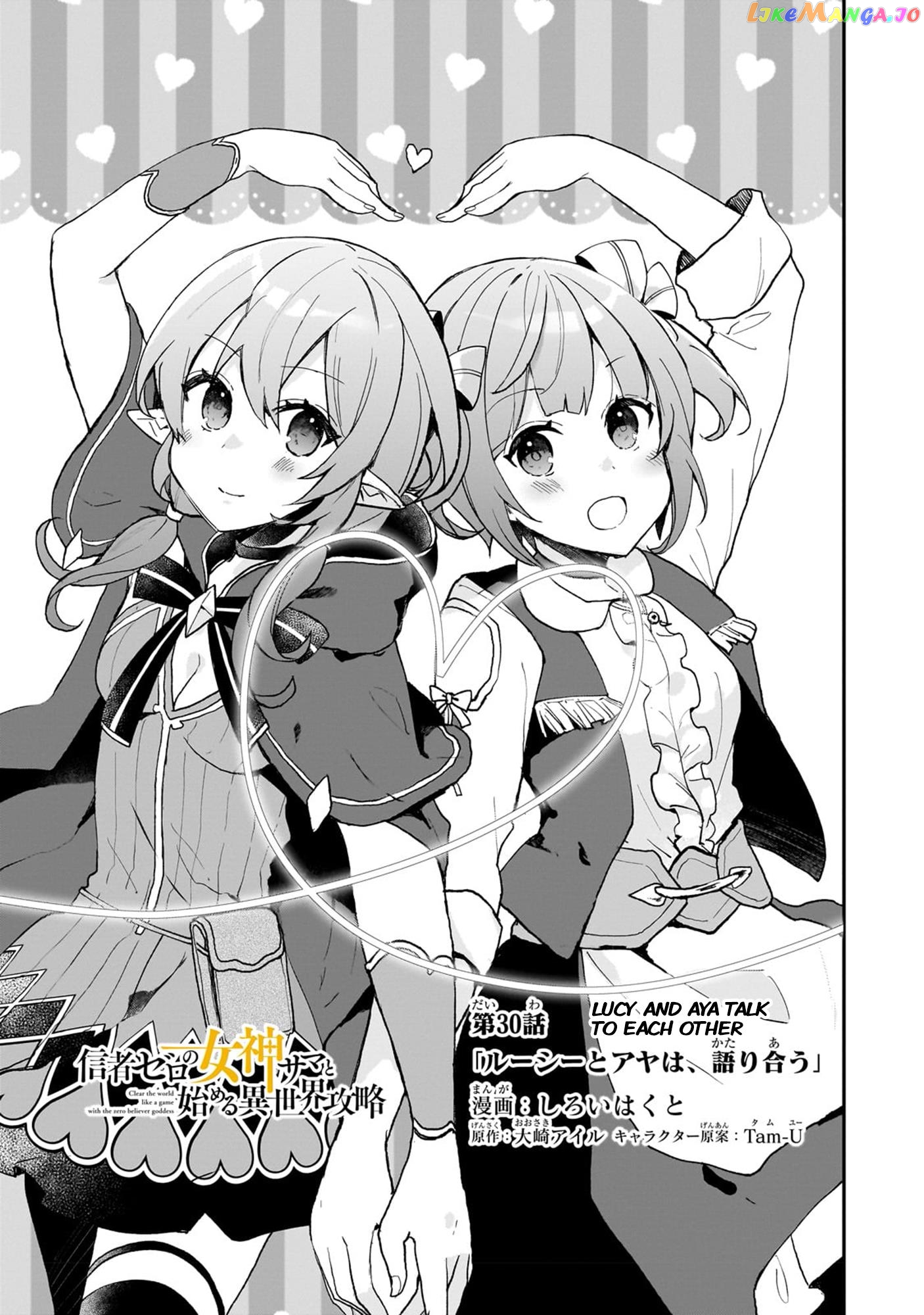 Shinja Zero No Megami-Sama To Hajimeru Isekai Kouryaku chapter 30 - page 3