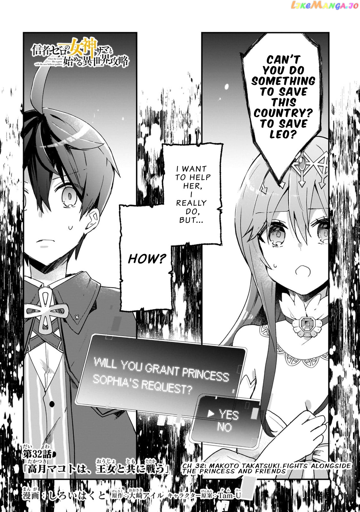 Shinja Zero No Megami-Sama To Hajimeru Isekai Kouryaku chapter 32 - page 1