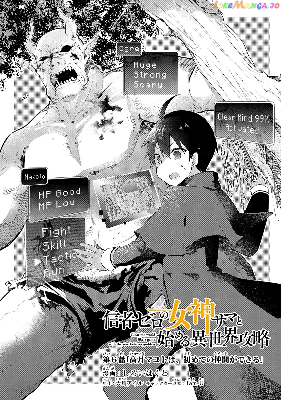 Shinja Zero No Megami-Sama To Hajimeru Isekai Kouryaku chapter 6 - page 3