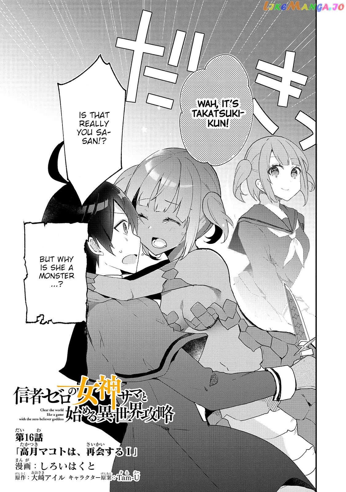 Shinja Zero No Megami-Sama To Hajimeru Isekai Kouryaku chapter 16 - page 1