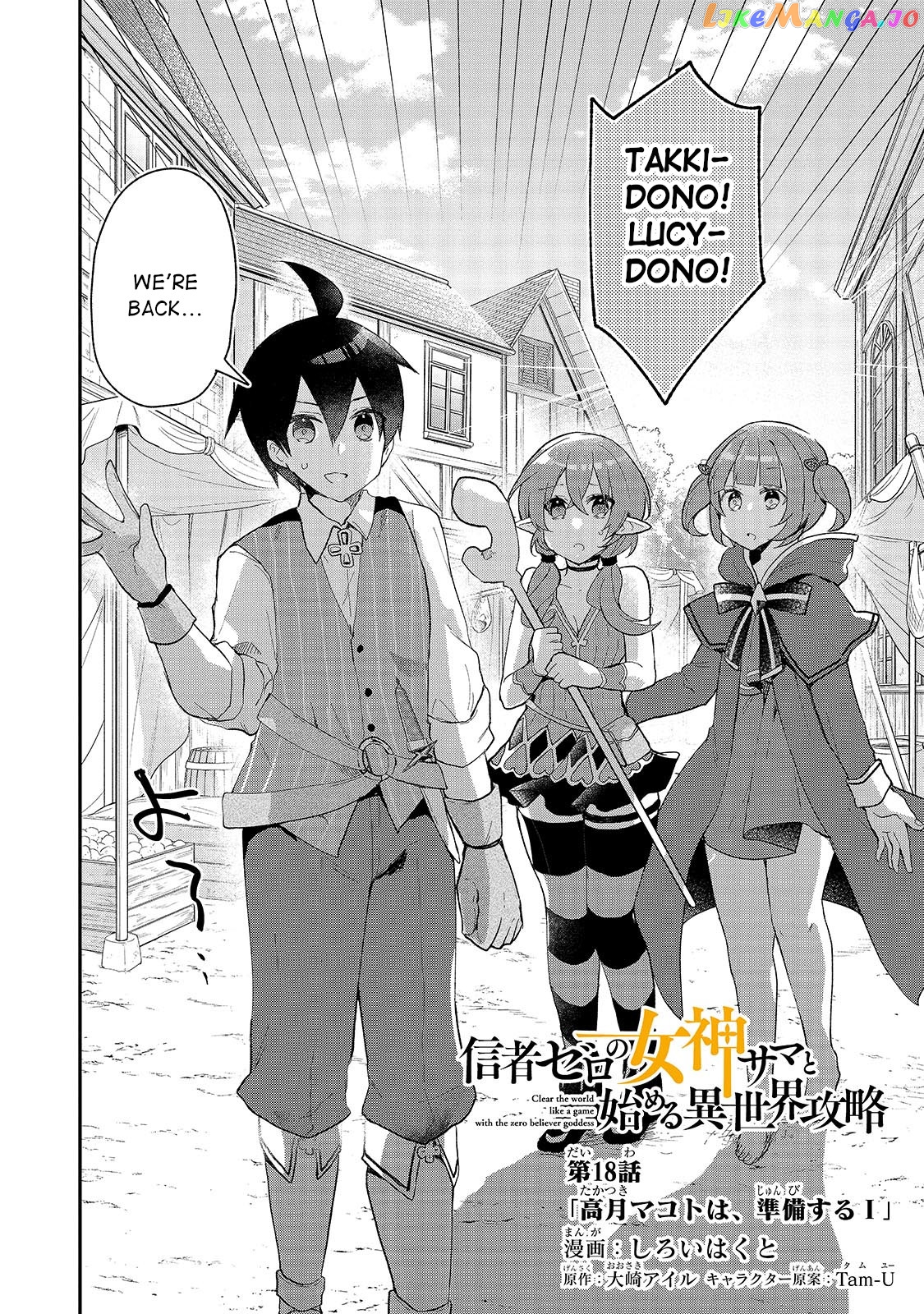 Shinja Zero No Megami-Sama To Hajimeru Isekai Kouryaku chapter 18 - page 2
