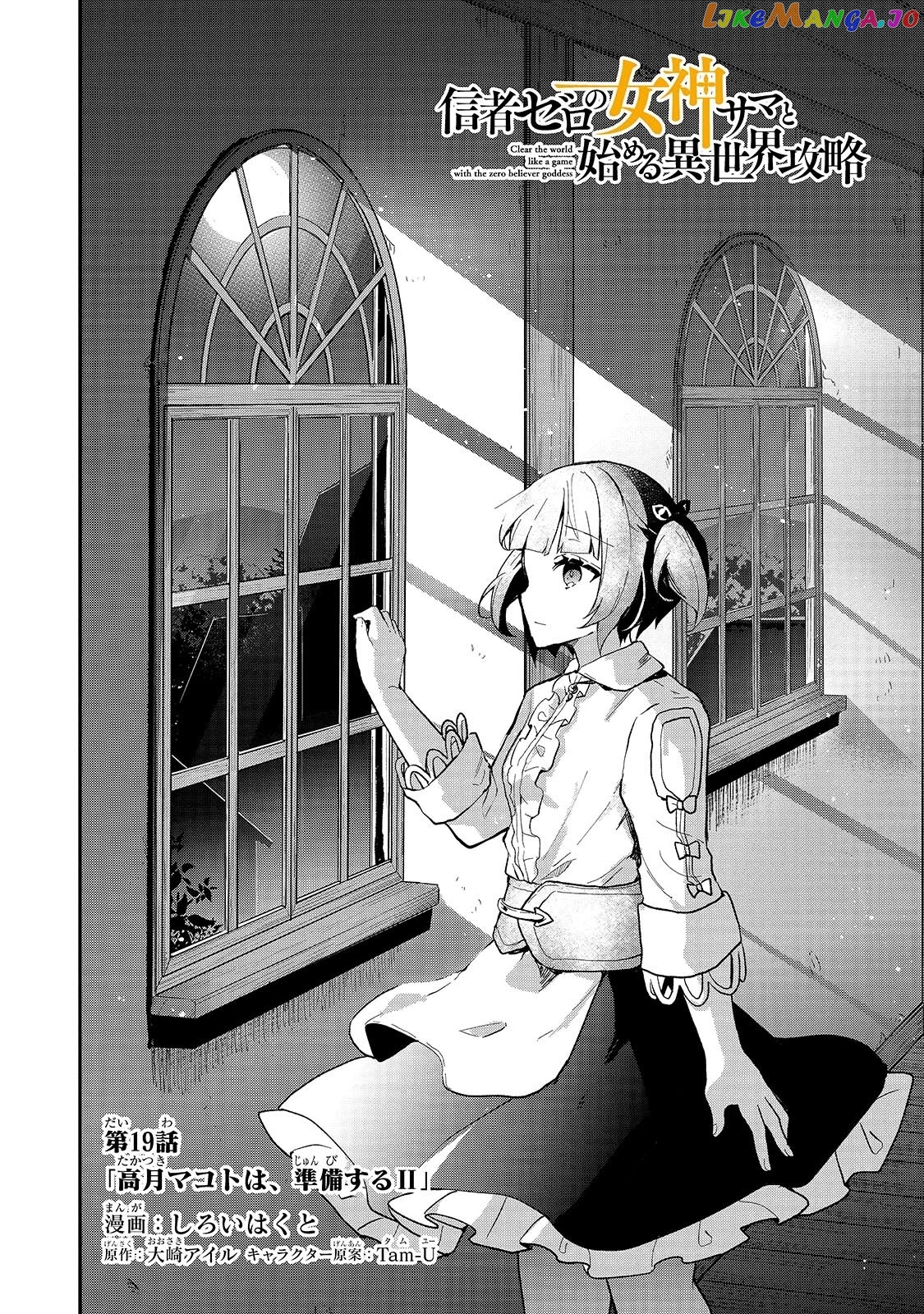 Shinja Zero No Megami-Sama To Hajimeru Isekai Kouryaku chapter 19 - page 4