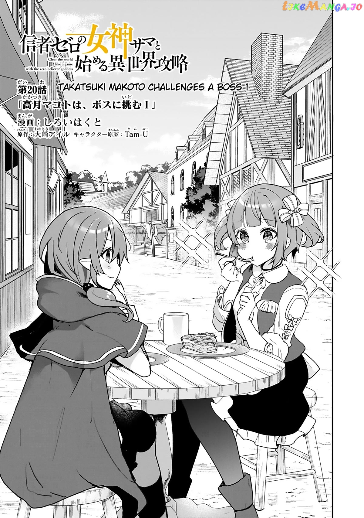 Shinja Zero No Megami-Sama To Hajimeru Isekai Kouryaku chapter 20 - page 1