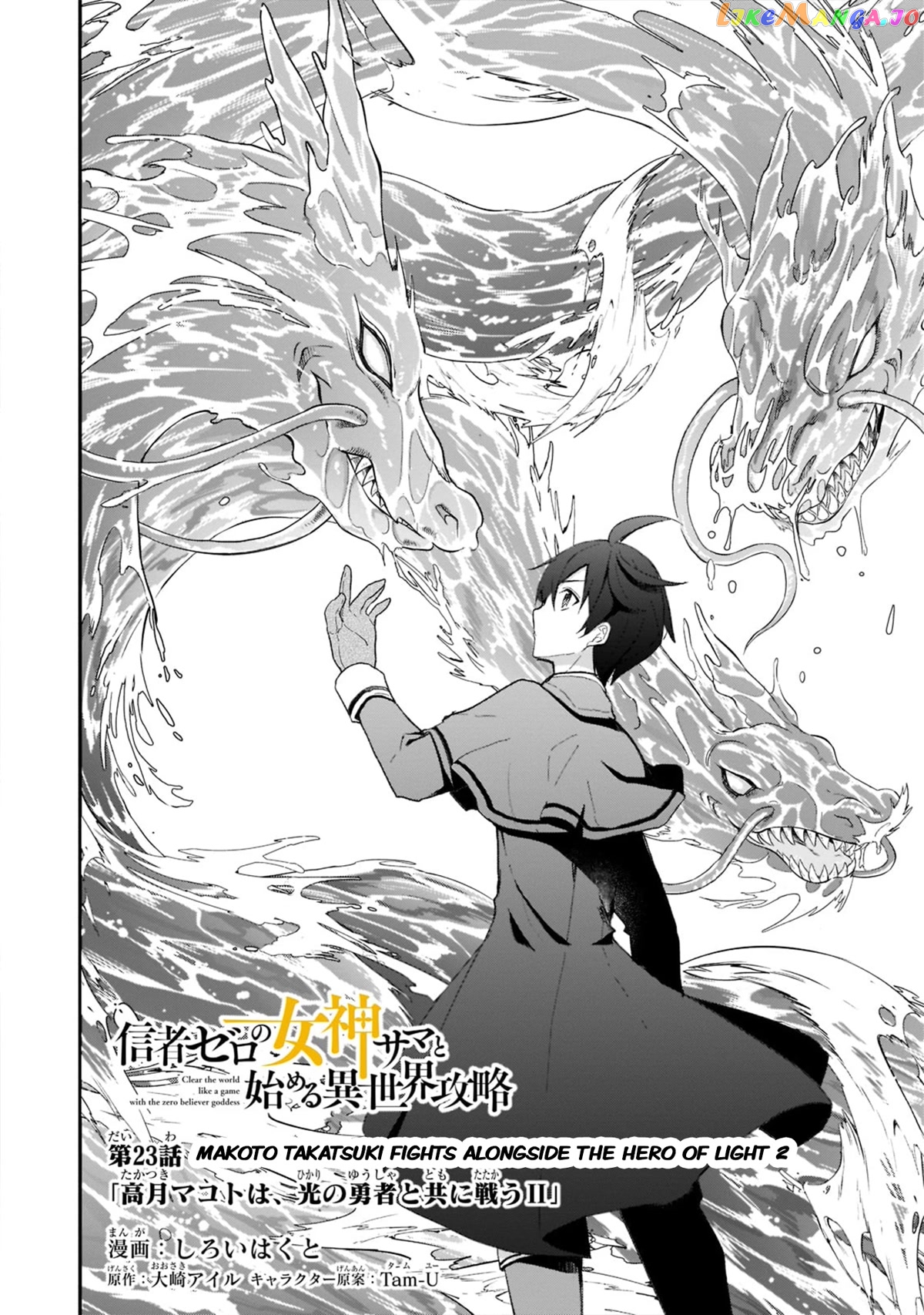 Shinja Zero No Megami-Sama To Hajimeru Isekai Kouryaku chapter 23 - page 2
