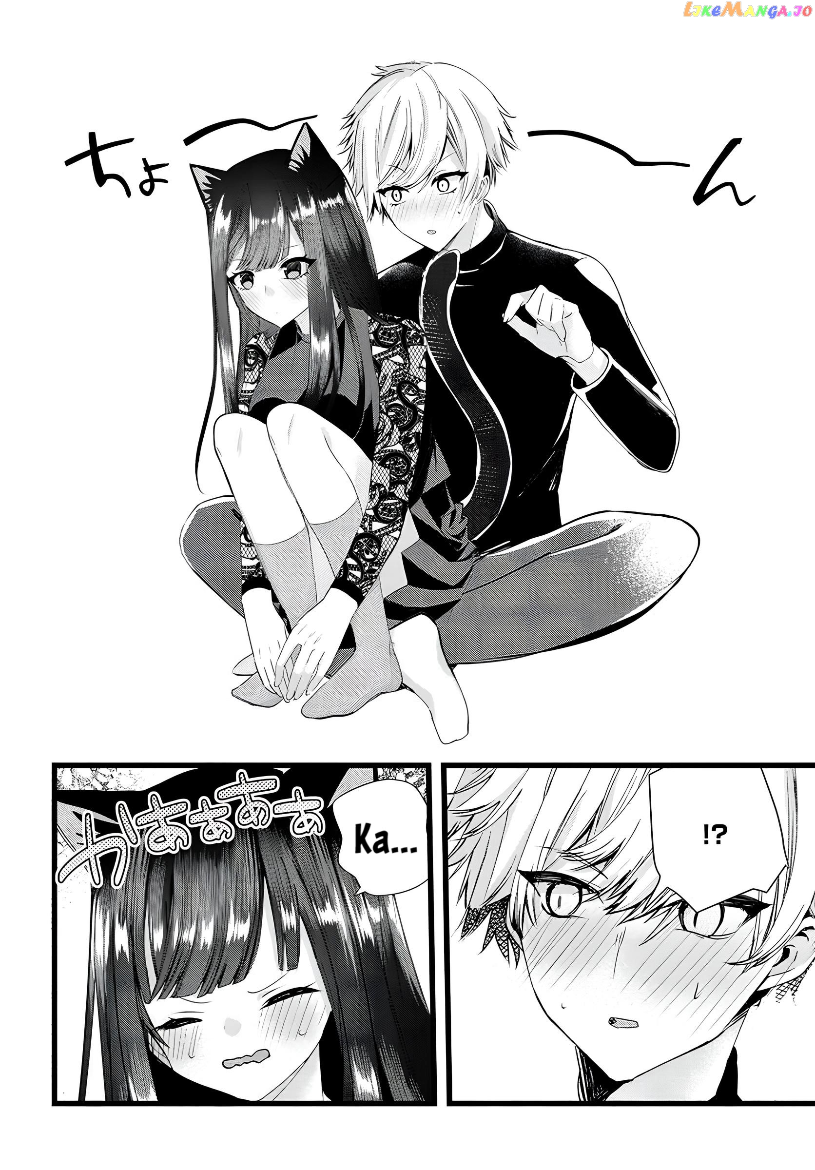 The Cold Beauty At School Became My Pet Cat chapter 17 - page 6