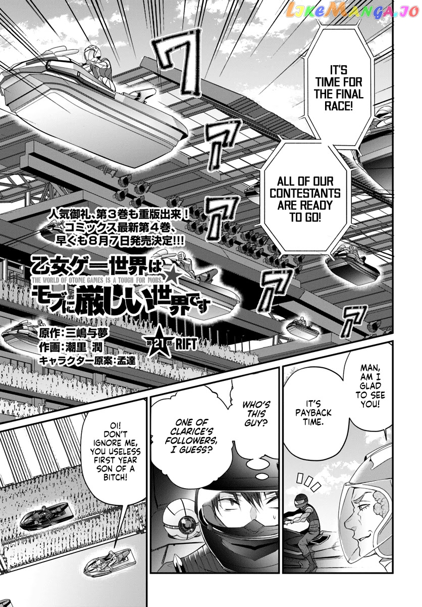 The World of Otome Games is Tough For Mobs chapter 21 - page 1