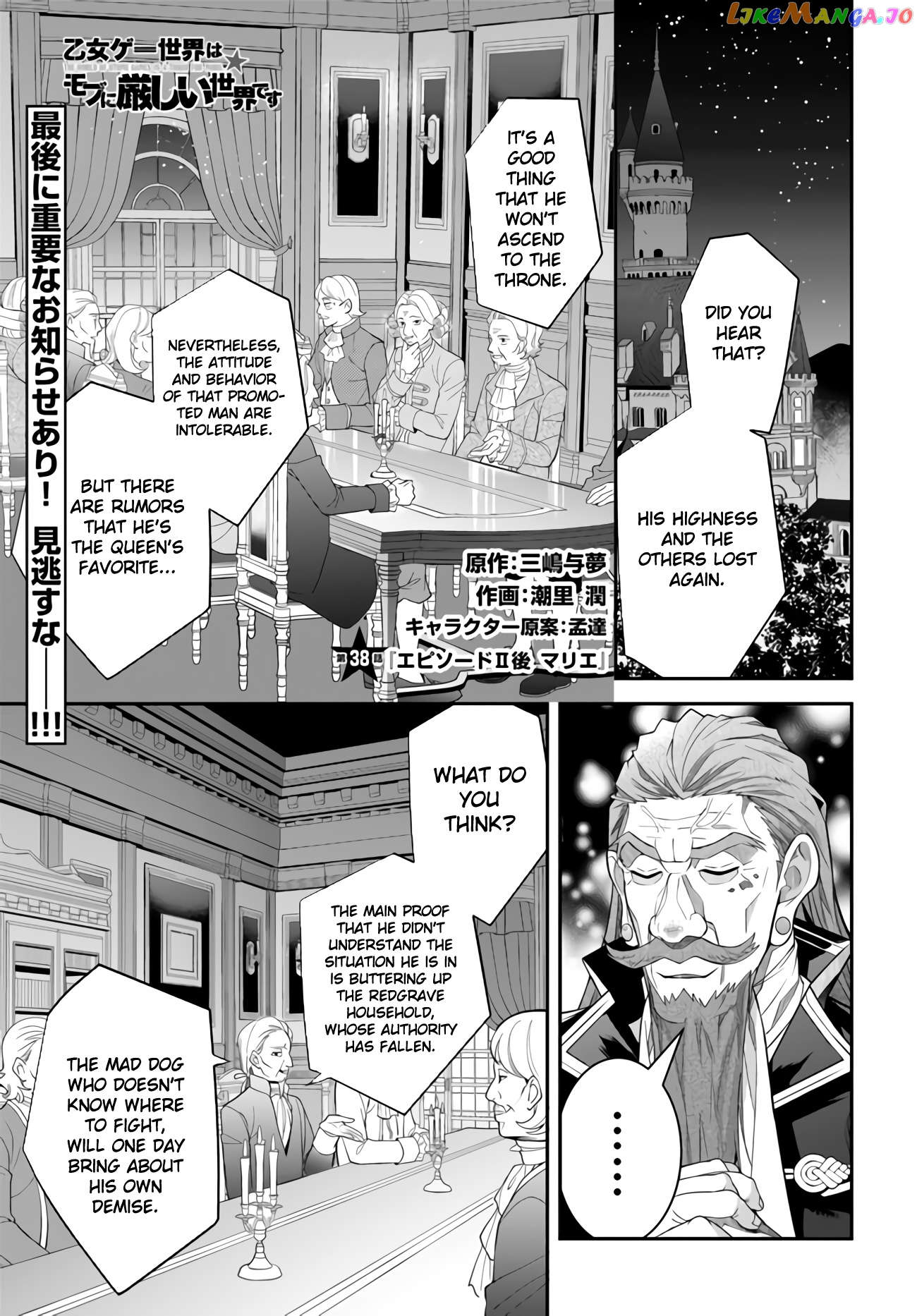 The World of Otome Games is Tough For Mobs chapter 38 - page 1