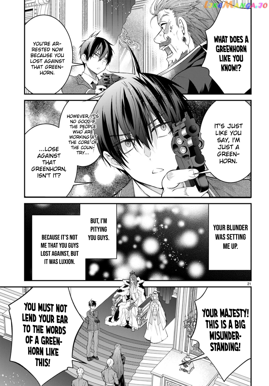 The World of Otome Games is Tough For Mobs chapter 53 - page 23