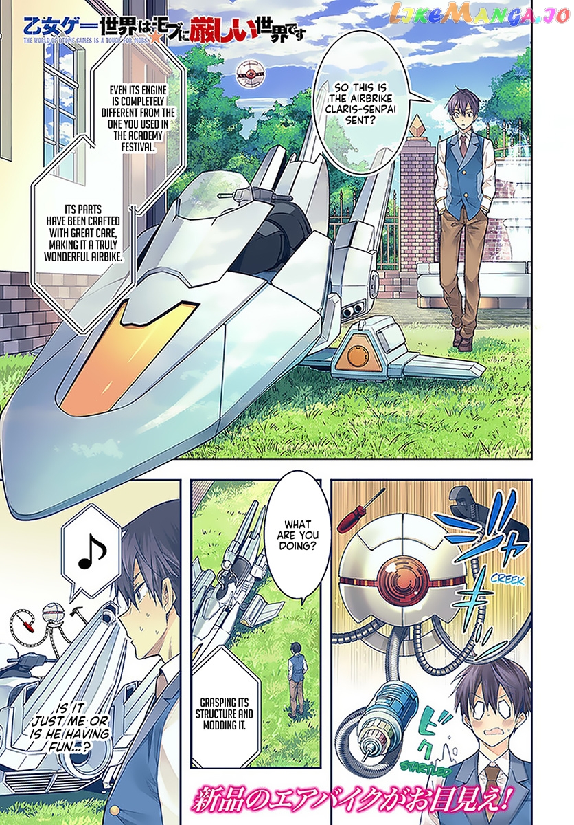 The World of Otome Games is Tough For Mobs chapter 27 - page 1
