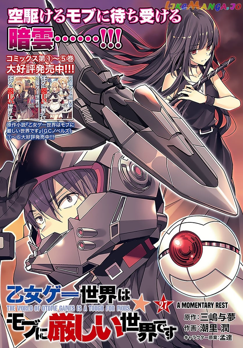 The World of Otome Games is Tough For Mobs chapter 27 - page 2