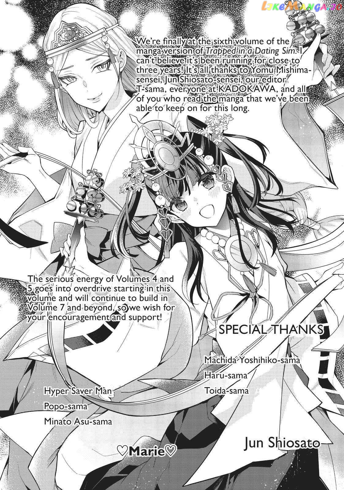 The World of Otome Games is Tough For Mobs chapter 30.5 - page 5
