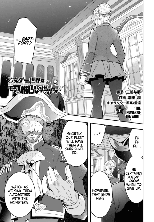 The World of Otome Games is Tough For Mobs chapter 31 - page 1