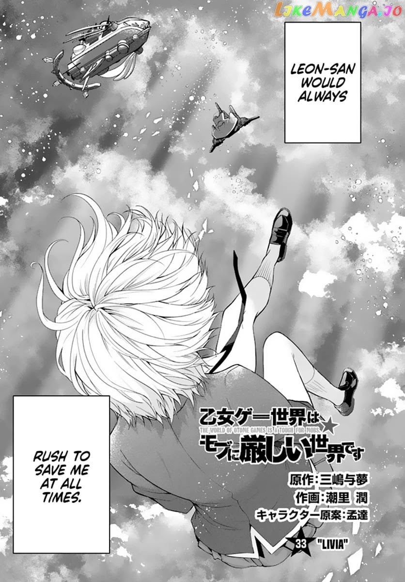 The World of Otome Games is Tough For Mobs chapter 33 - page 2