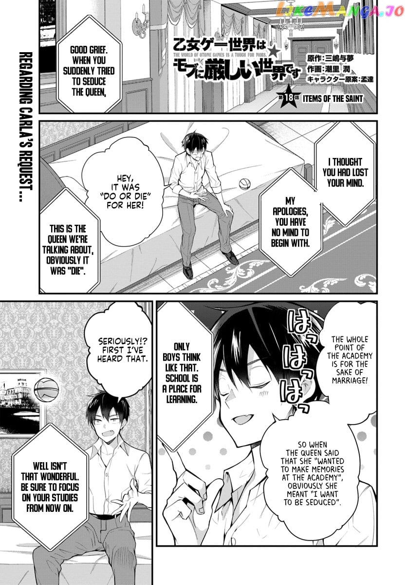 The World of Otome Games is Tough For Mobs chapter 18 - page 2