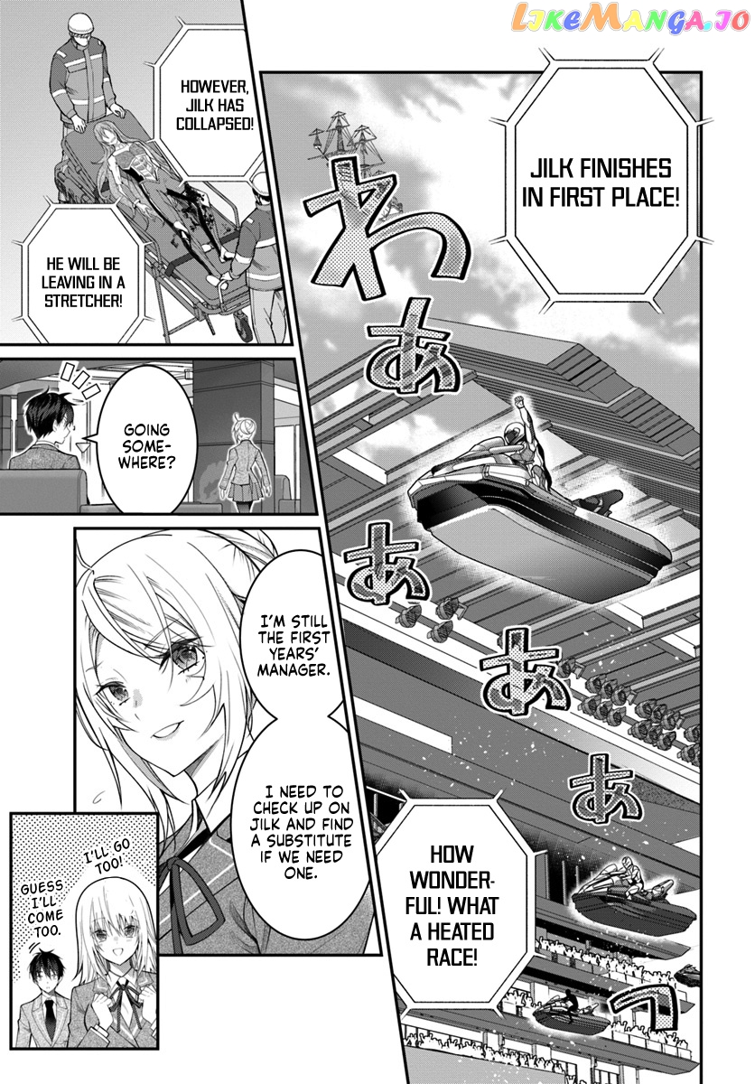 The World of Otome Games is Tough For Mobs chapter 19 - page 12