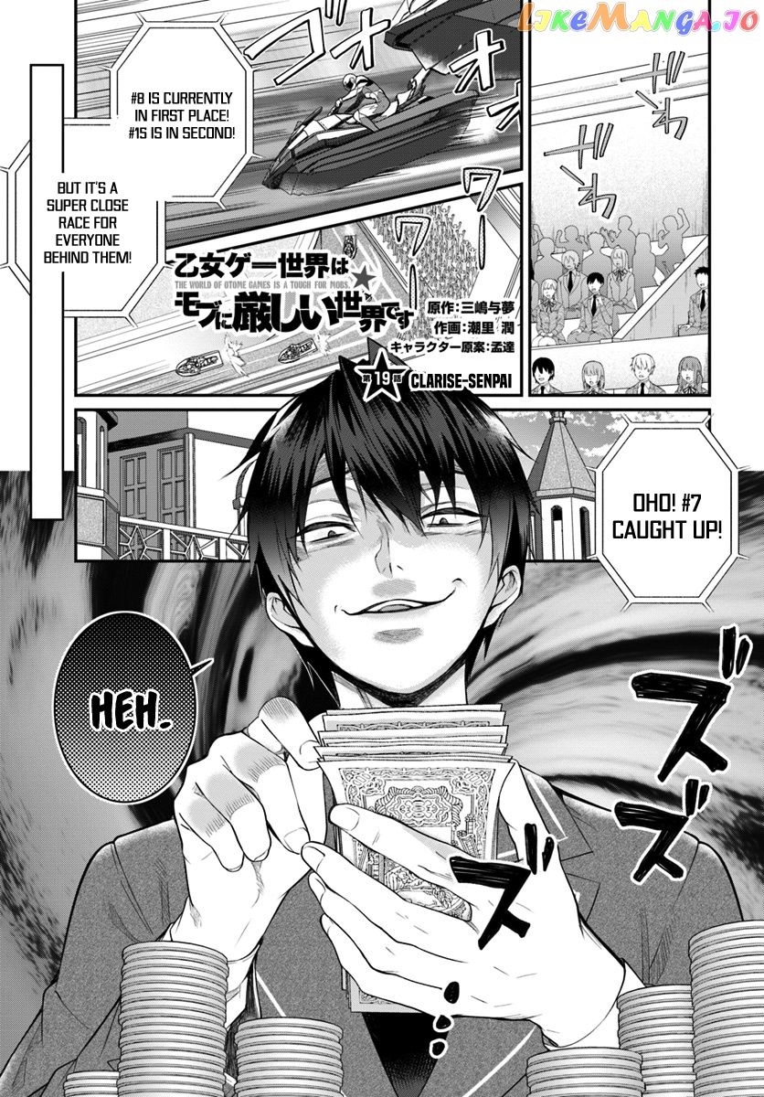 The World of Otome Games is Tough For Mobs chapter 19 - page 2