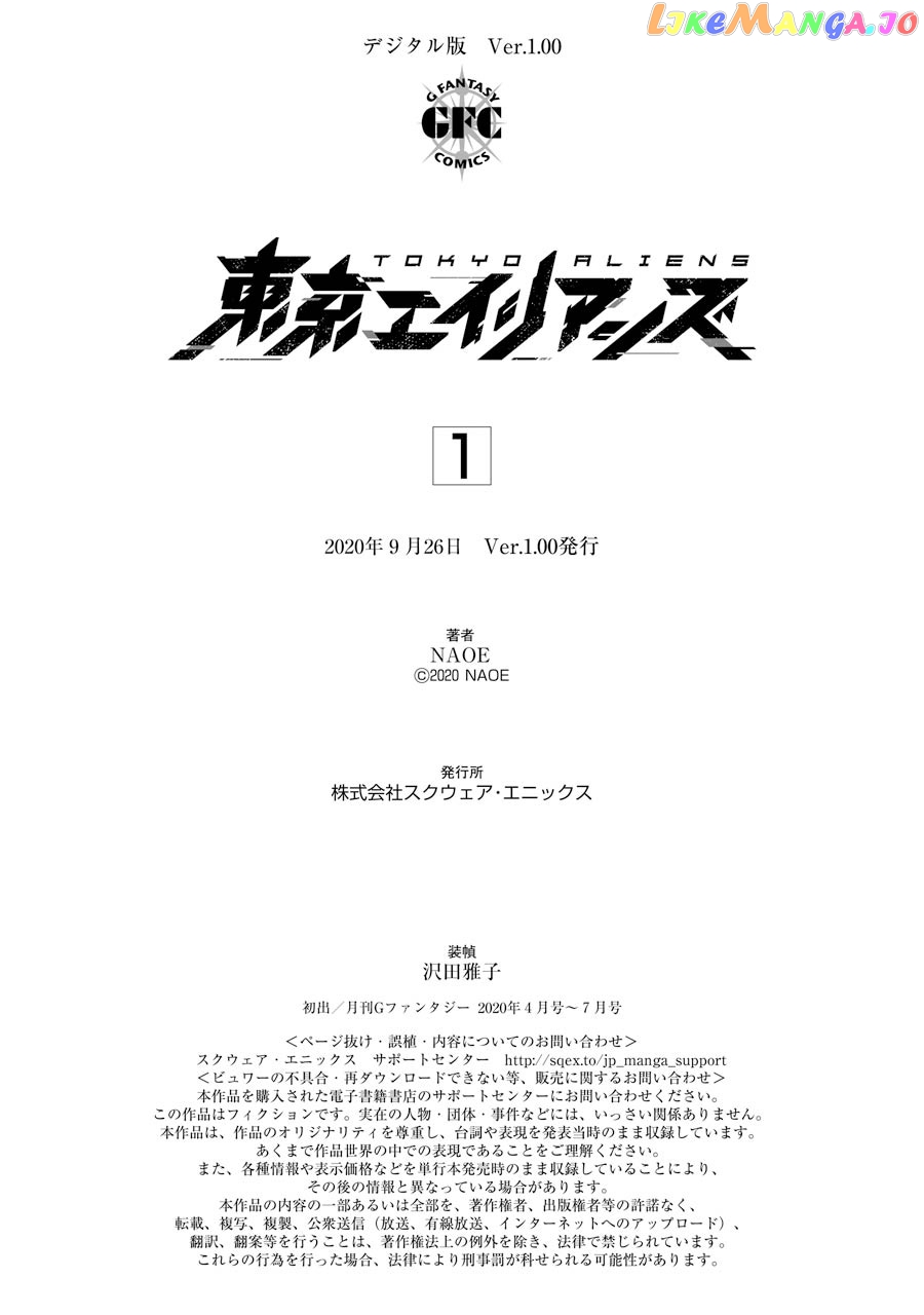 Tokyo Aliens chapter 3.5 - page 10
