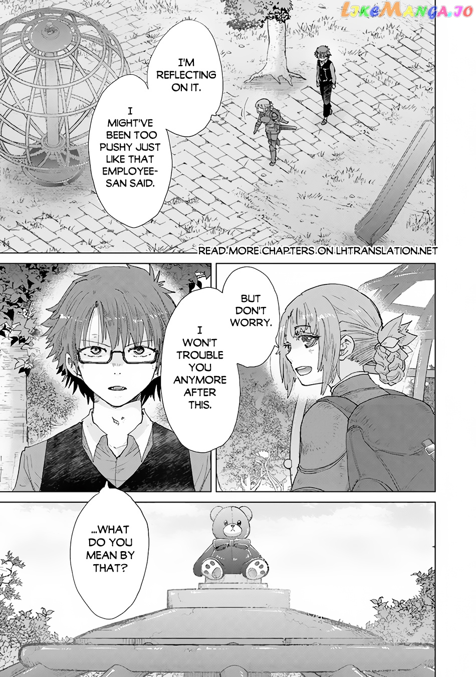 The Guild Official With The Out-of-the-Way Skill “Shadowy” Is, In Fact, The Legendary Assassin chapter 33 - page 26