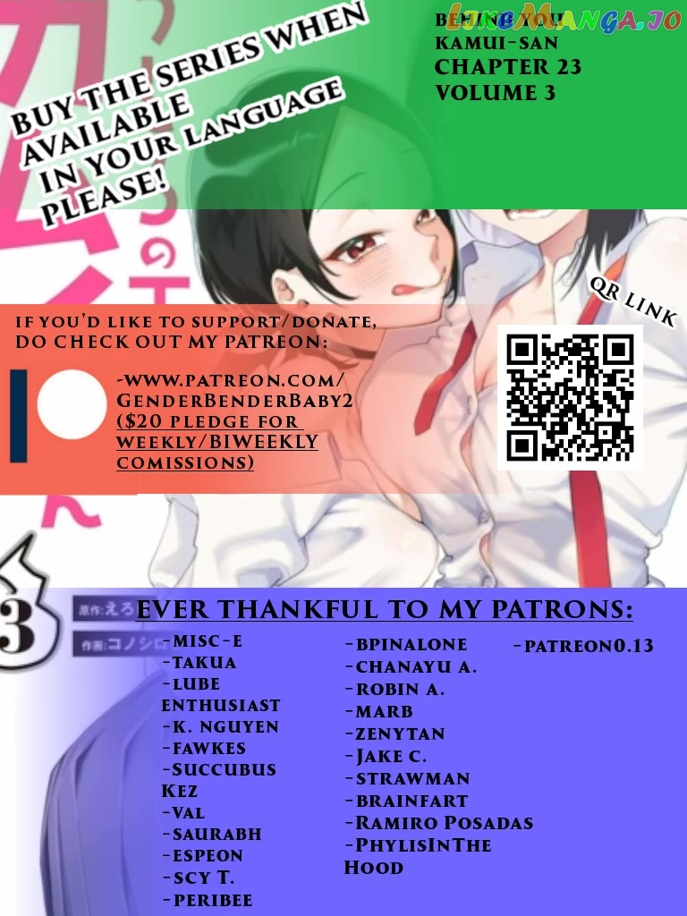 Ushiro no Shoumen Kamui-san chapter 23 - page 1