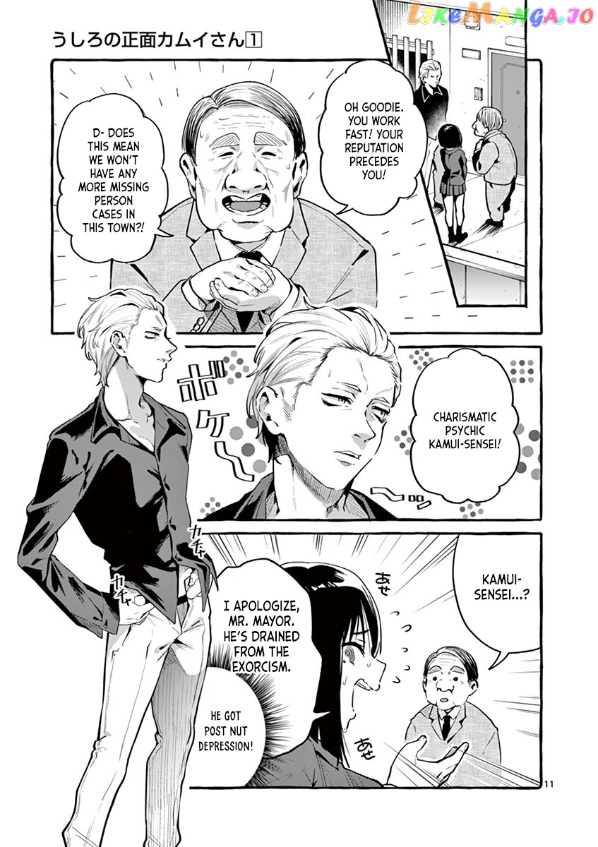 Ushiro no Shoumen Kamui-san chapter 1 - page 13