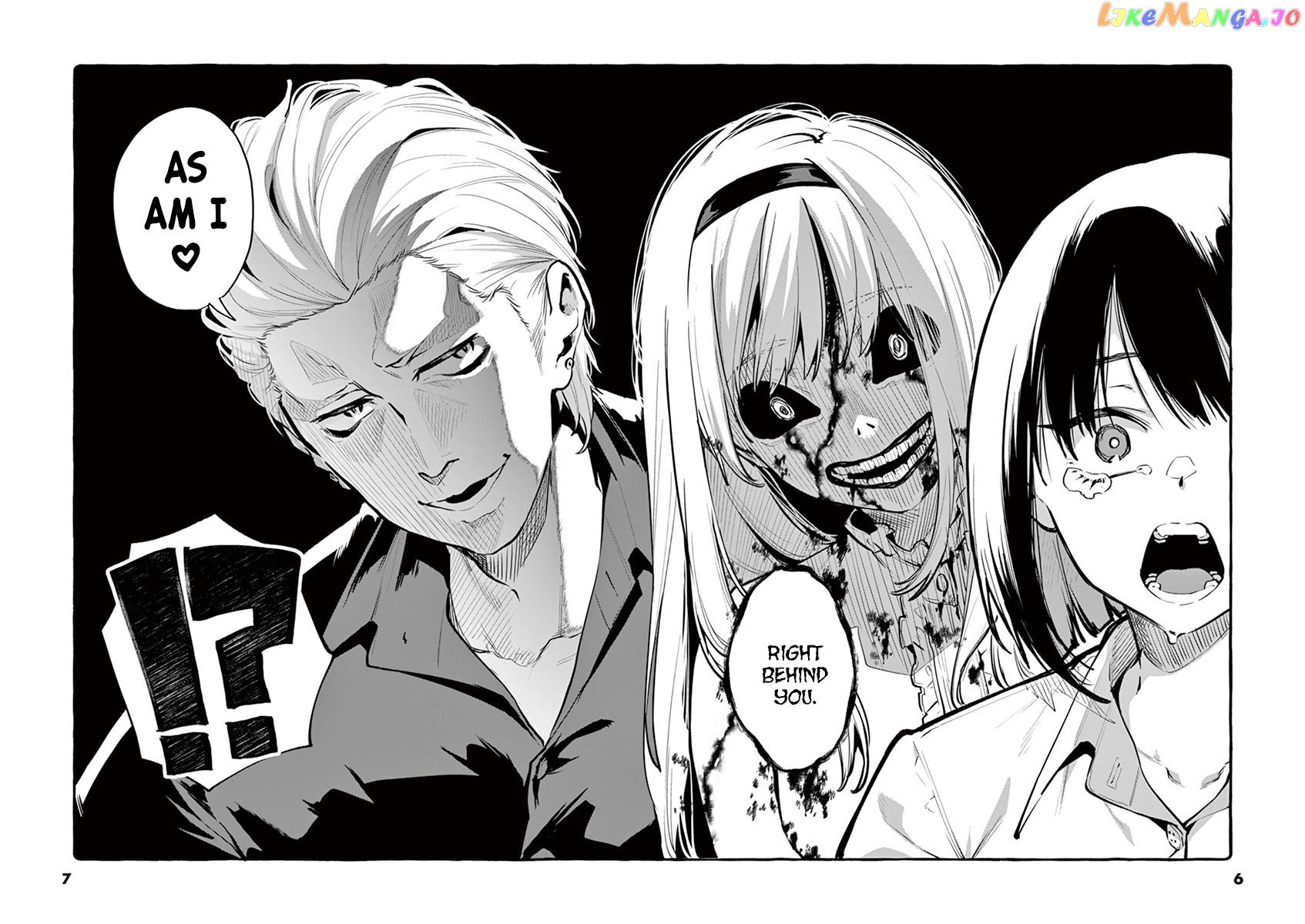 Ushiro no Shoumen Kamui-san chapter 1 - page 7