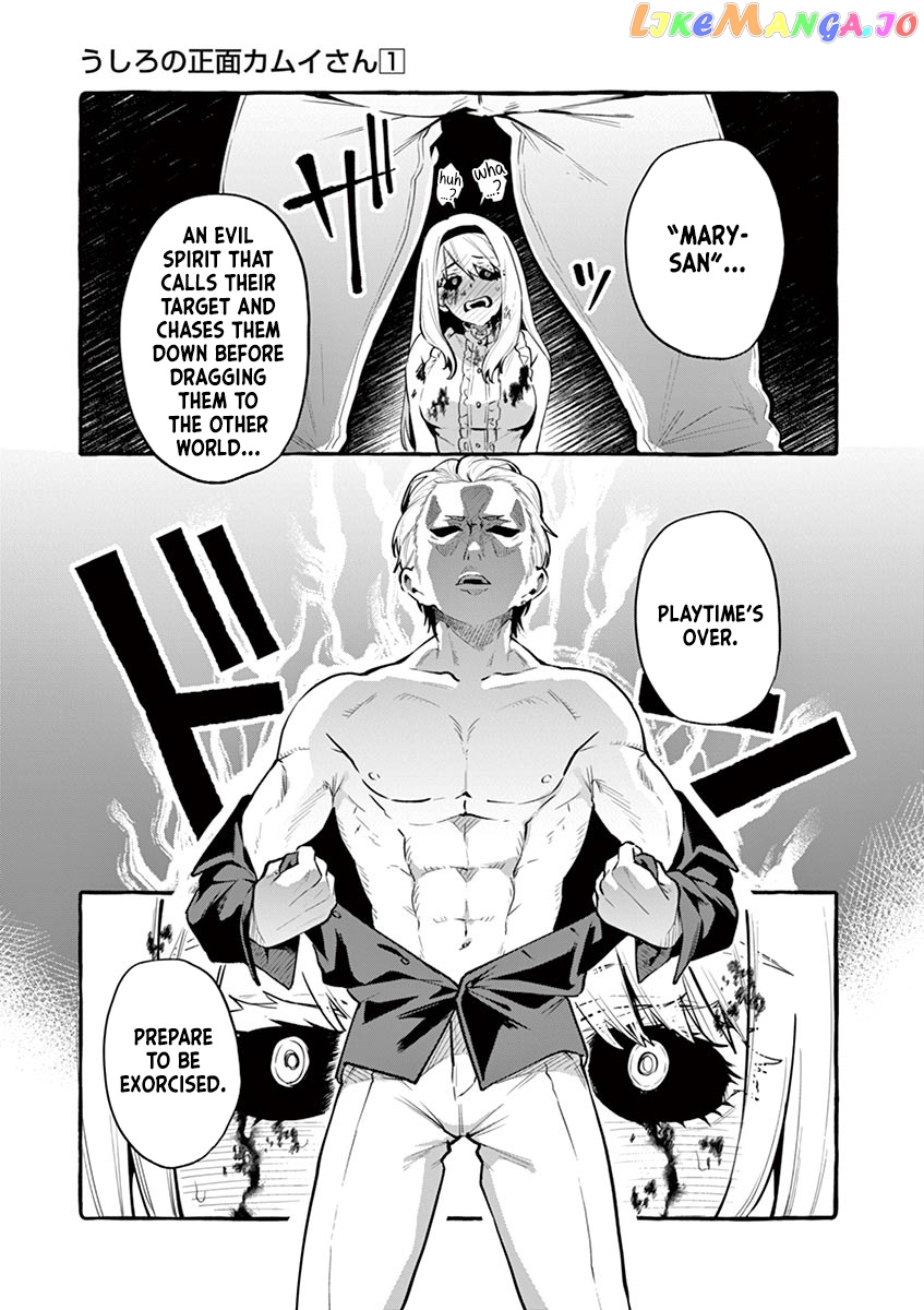 Ushiro no Shoumen Kamui-san chapter 1 - page 9