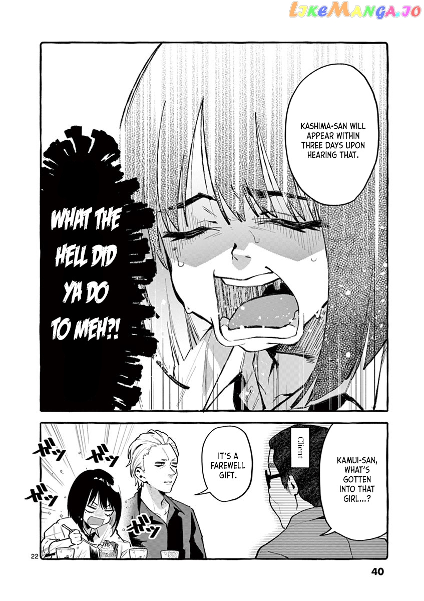 Ushiro no Shoumen Kamui-san chapter 2 - page 22