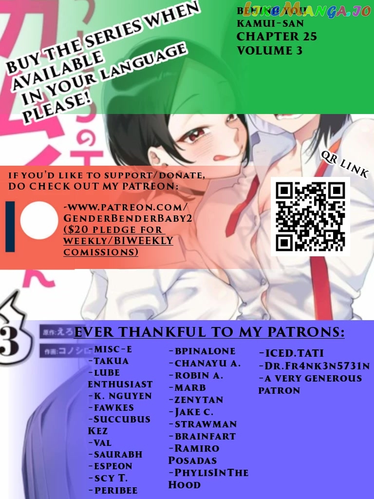 Ushiro no Shoumen Kamui-san chapter 25 - page 1