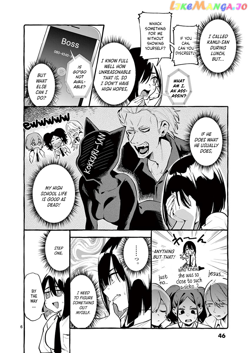 Ushiro no Shoumen Kamui-san chapter 3 - page 6