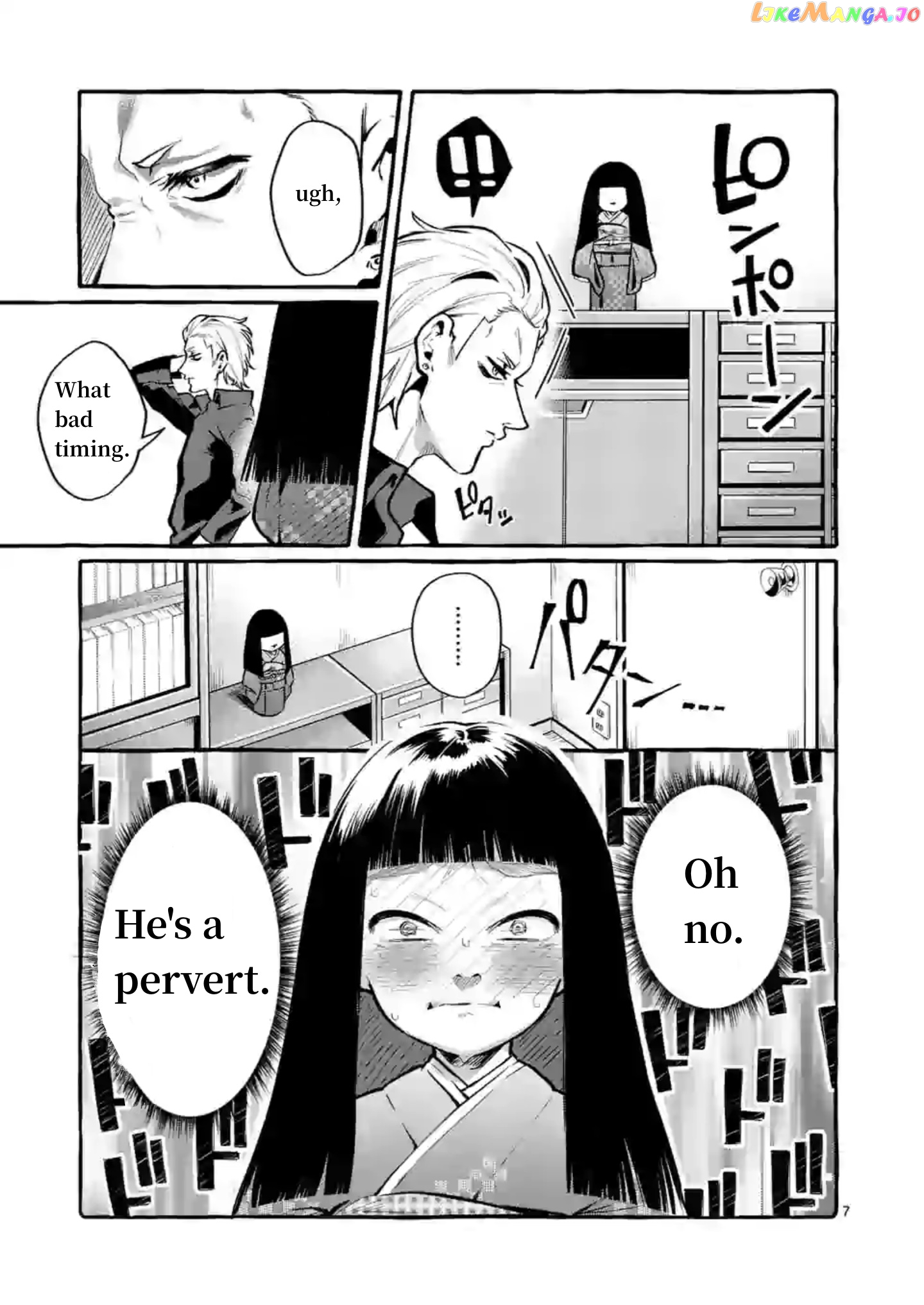 Ushiro no Shoumen Kamui-san chapter 4 - page 7