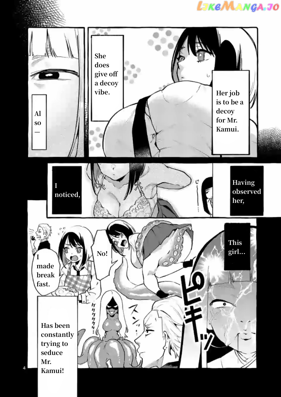 Ushiro no Shoumen Kamui-san chapter 5 - page 4