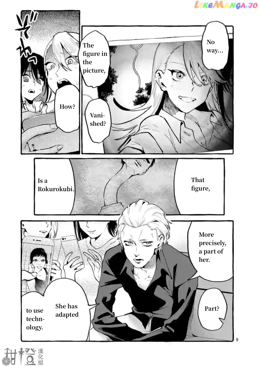 Ushiro no Shoumen Kamui-san chapter 6 - page 9