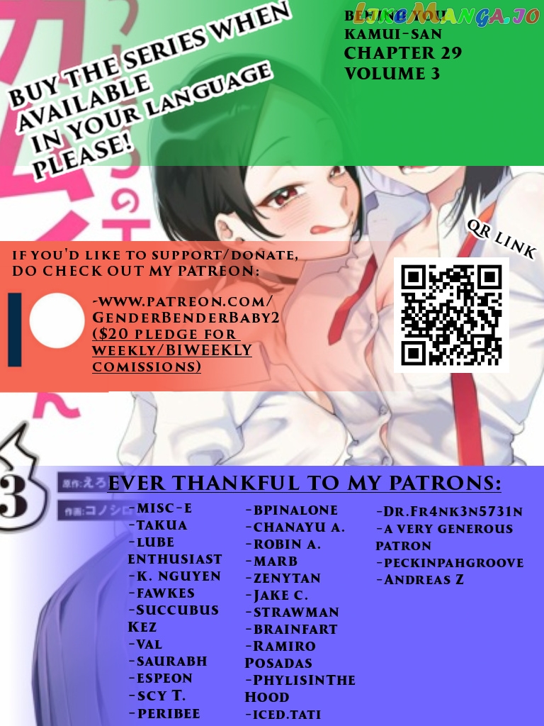 Ushiro no Shoumen Kamui-san chapter 29 - page 1