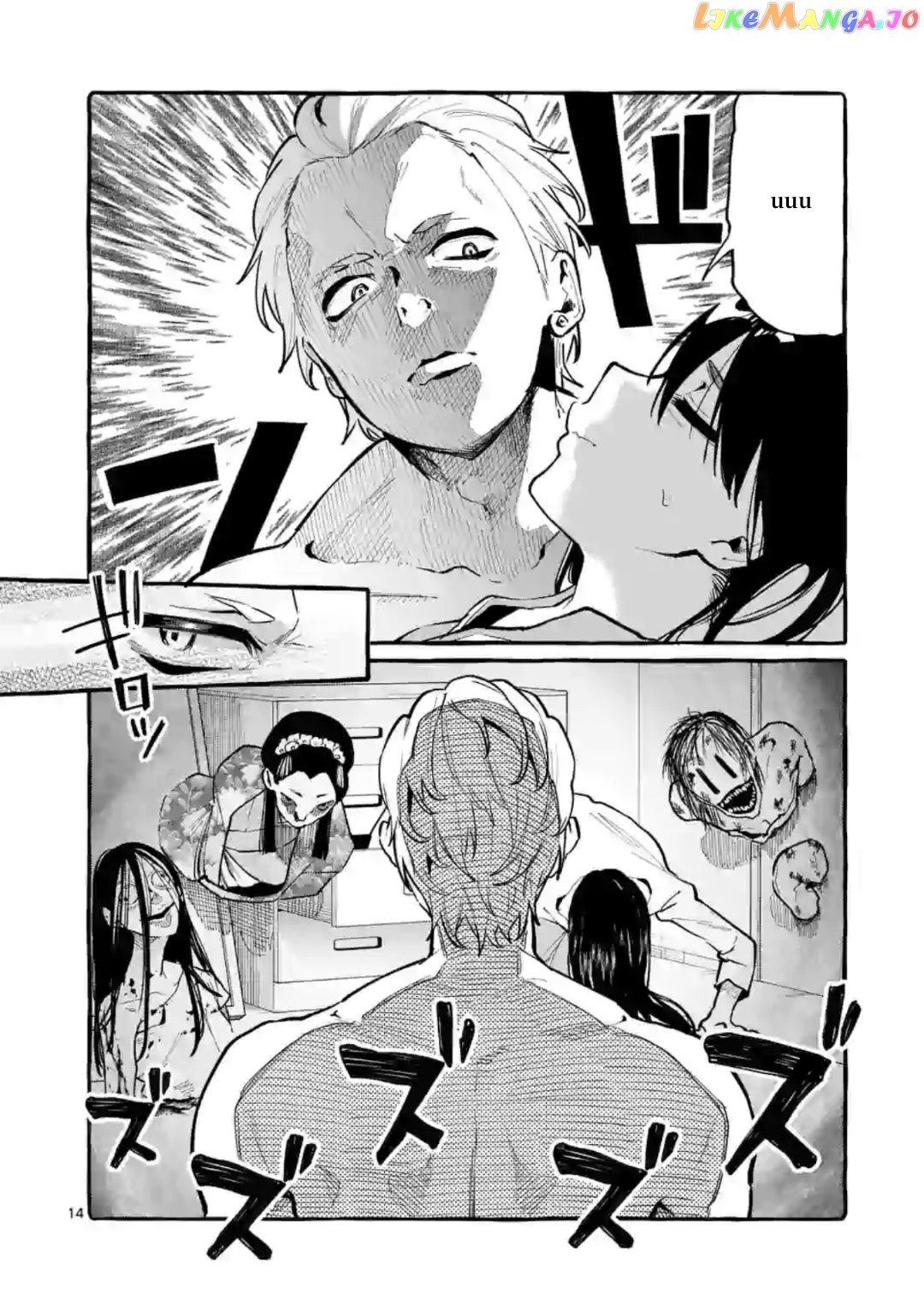 Ushiro no Shoumen Kamui-san chapter 7 - page 14