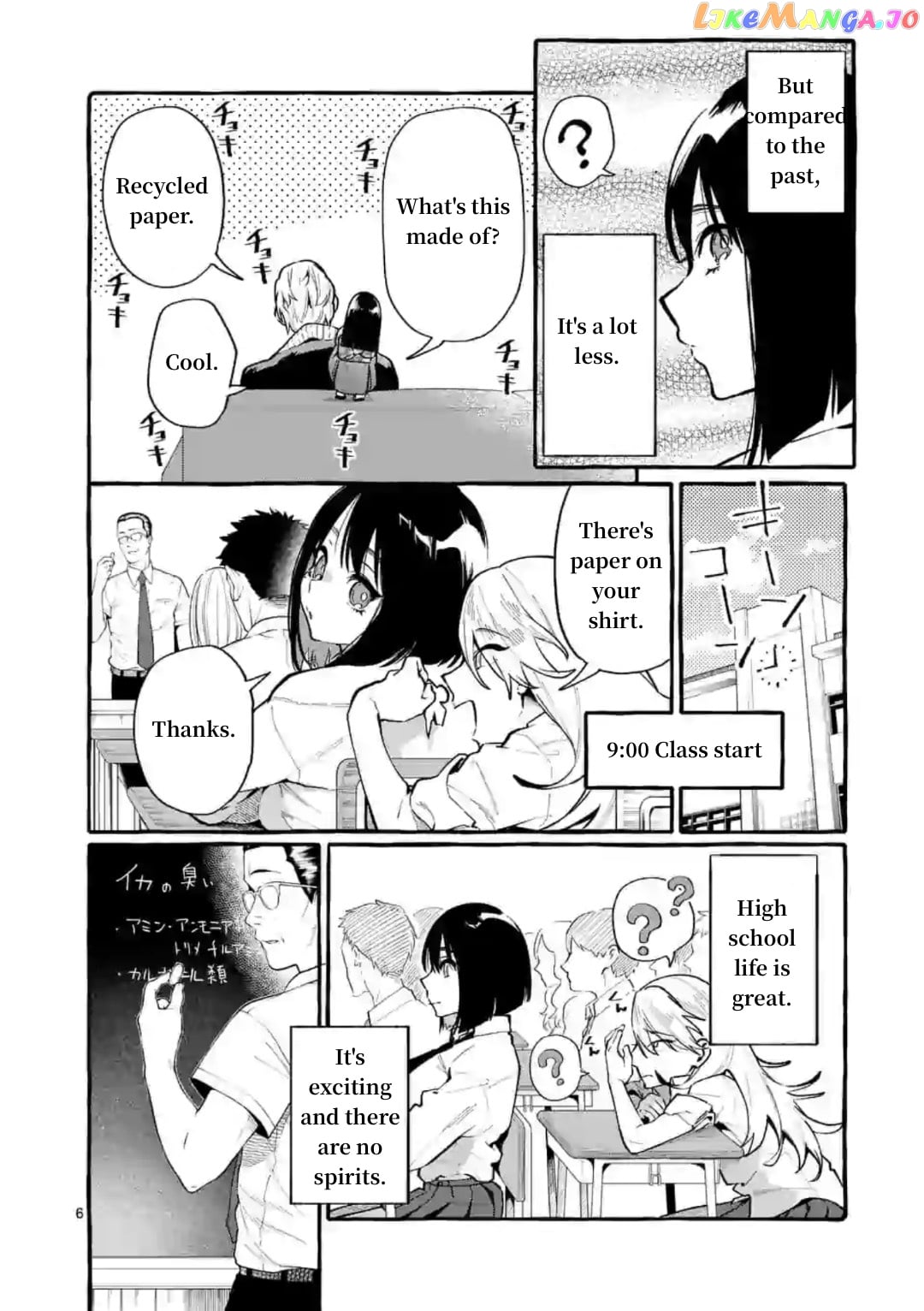 Ushiro no Shoumen Kamui-san chapter 7 - page 6