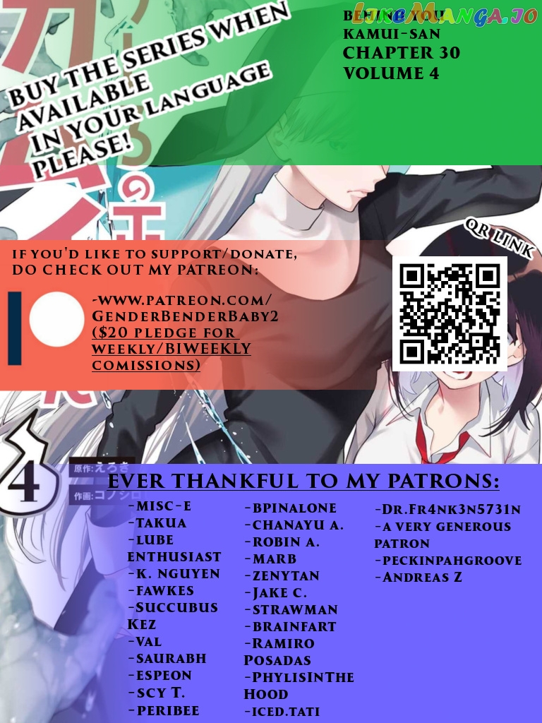 Ushiro no Shoumen Kamui-san chapter 30 - page 3