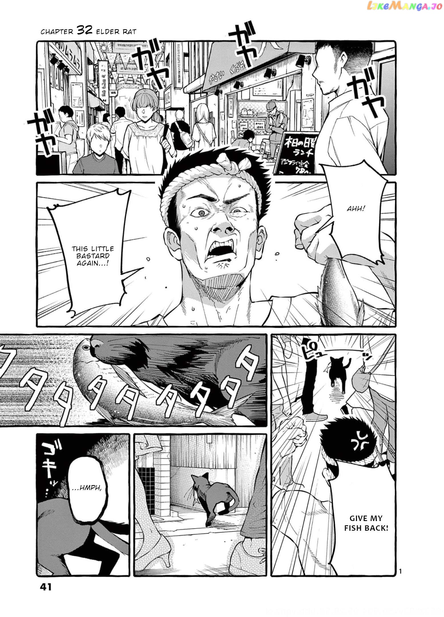 Ushiro no Shoumen Kamui-san chapter 32 - page 2