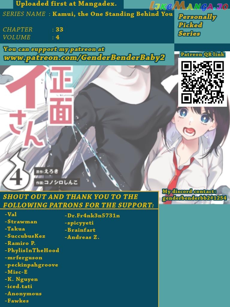 Ushiro no Shoumen Kamui-san chapter 33 - page 1