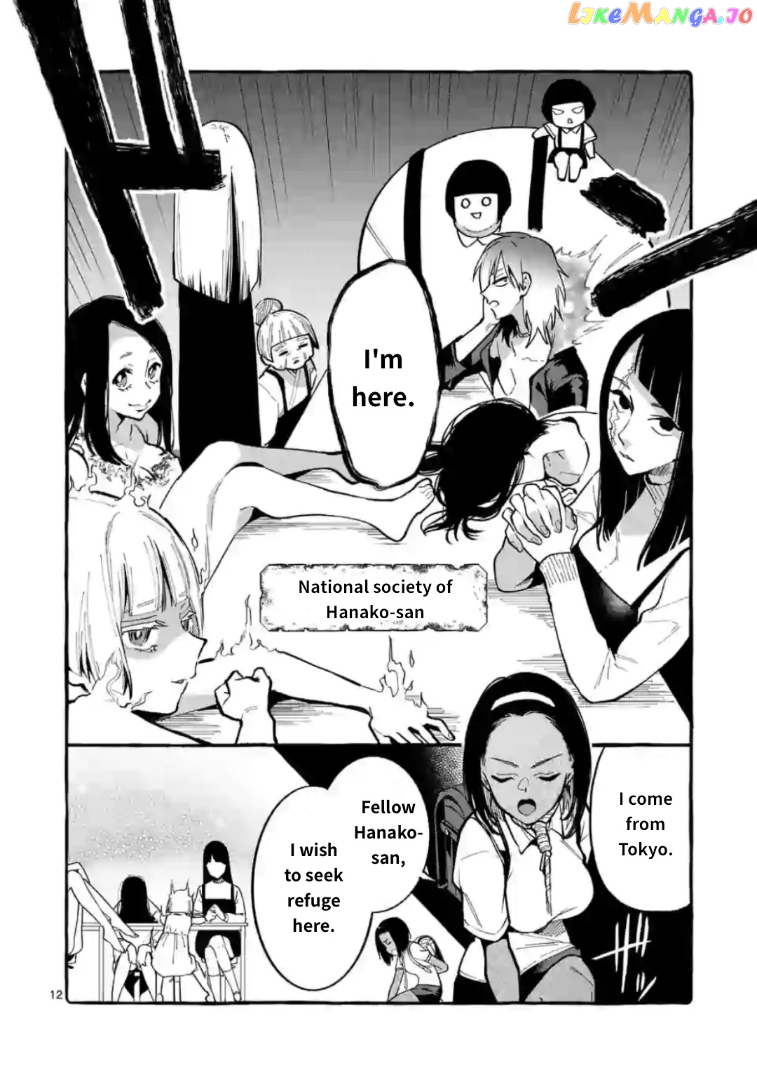 Ushiro no Shoumen Kamui-san chapter 11 - page 12