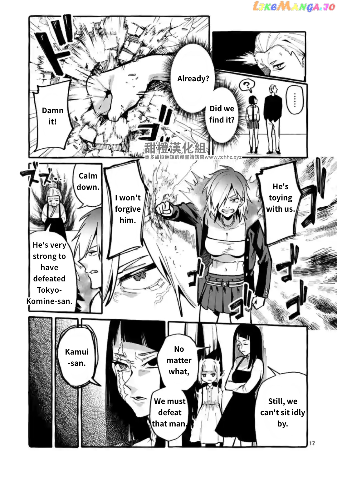 Ushiro no Shoumen Kamui-san chapter 11 - page 17