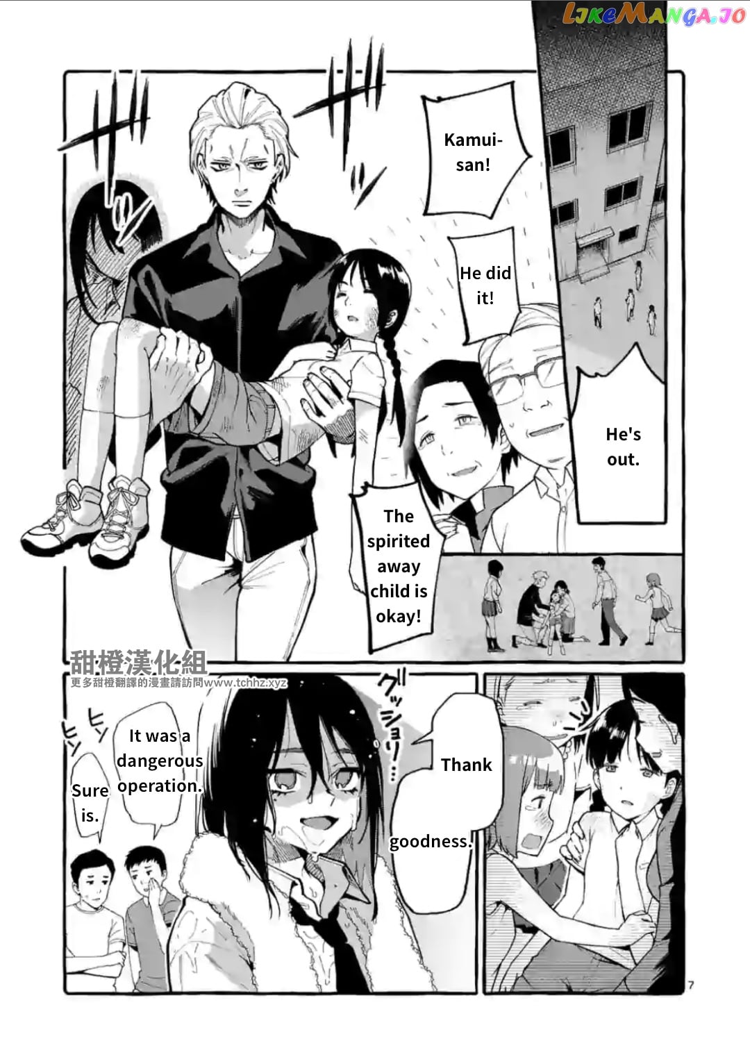 Ushiro no Shoumen Kamui-san chapter 11 - page 7