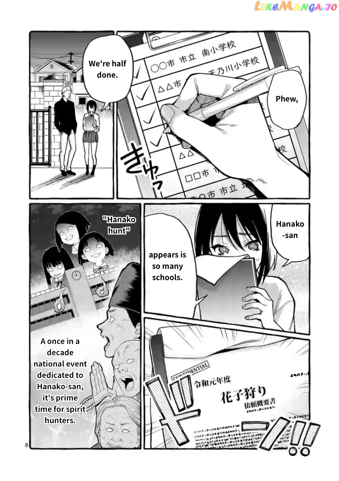 Ushiro no Shoumen Kamui-san chapter 11 - page 8