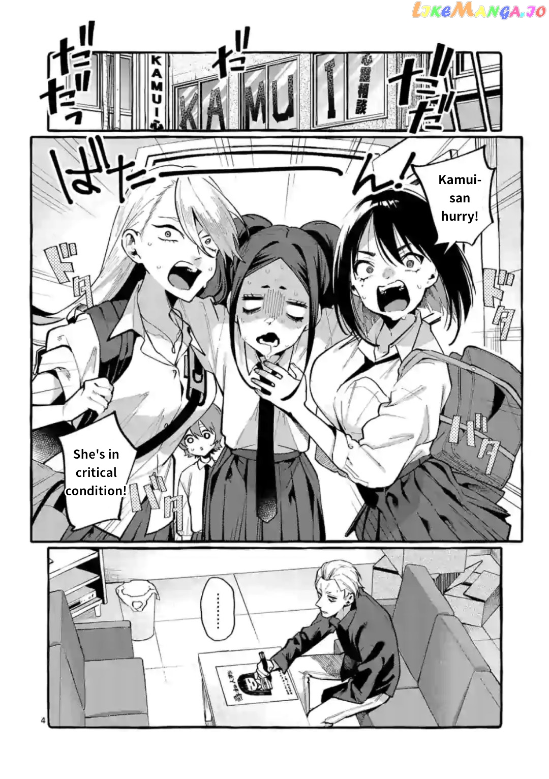 Ushiro no Shoumen Kamui-san chapter 12 - page 4