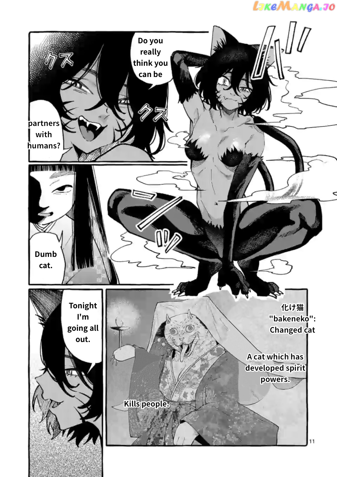 Ushiro no Shoumen Kamui-san chapter 13 - page 11